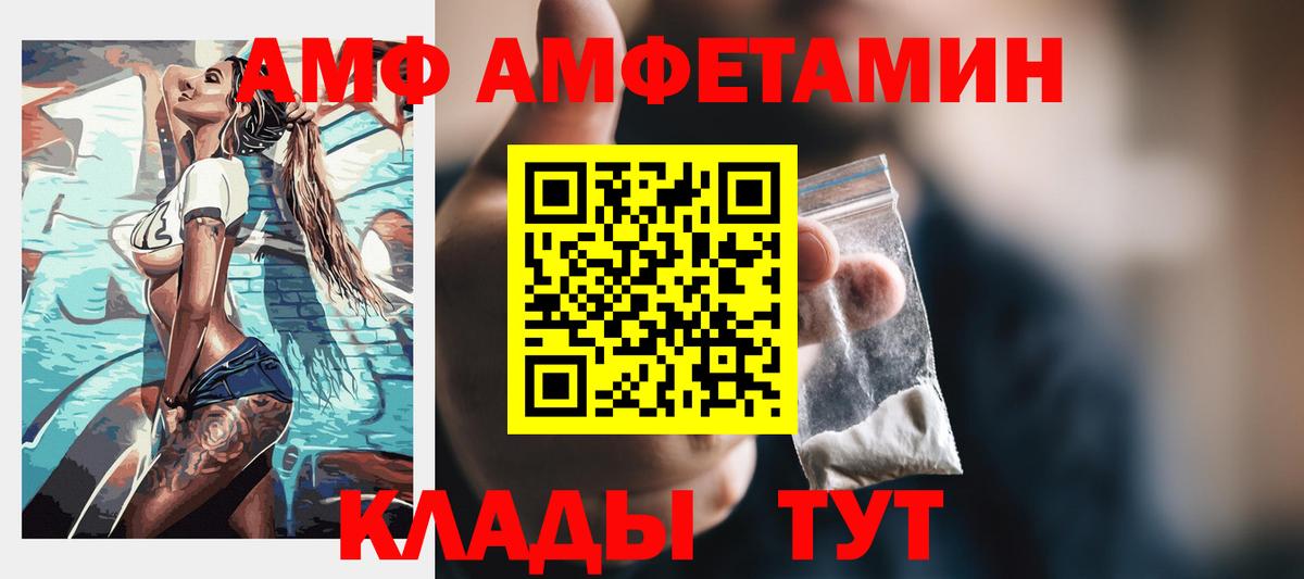 АМФЕТАМИН VHQ  hydra зеркало  Батайск  Вход с VPN 