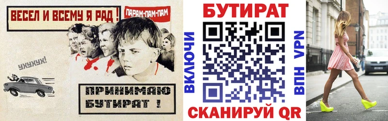 БУТИРАТ BDO 33%  гидра ONION  Батайск 