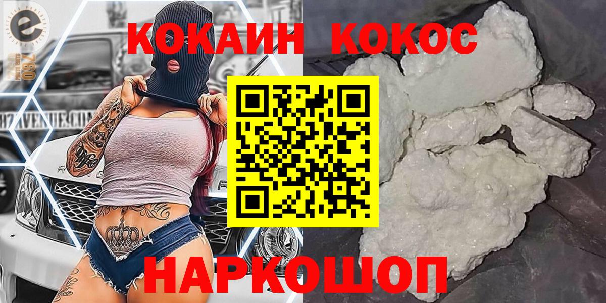 Марихуана  Вход с VPN  Cocaine  NBOMe  Батайск  ГАШ  МЕФ кристаллы 