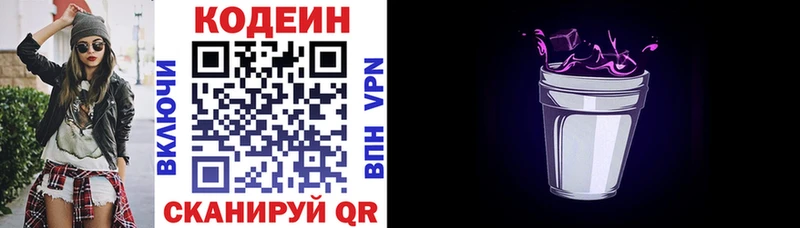 Кодеиновый сироп Lean Purple Drank Батайск
