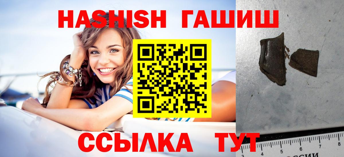Гашиш  Вход с VPN  Батайск  ГАШ индика сатива 