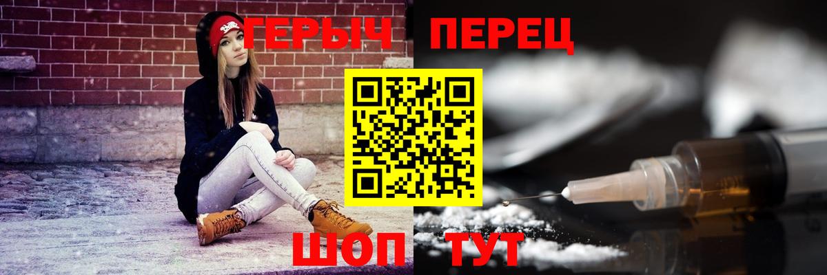 Героин  ГЕРОИН афганец  Вход с VPN  Батайск 