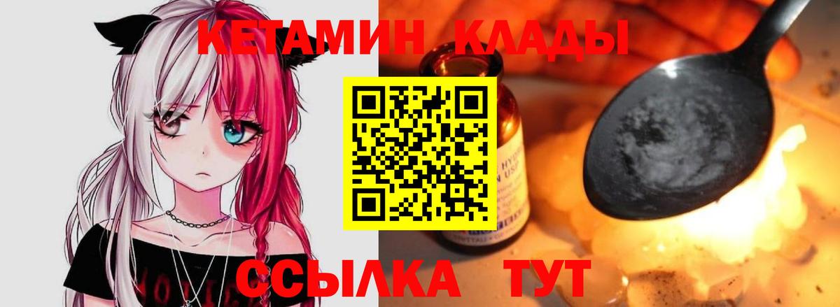 КЕТАМИН VHQ Батайск