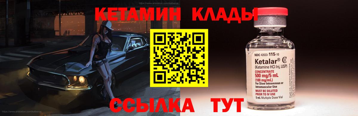 КЕТАМИН ketamine  КЕТАМИН ketamine  Батайск  Вход с VPN 