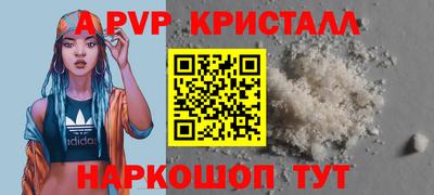 альфа пвп Владивосток