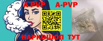 альфа пвп Владивосток