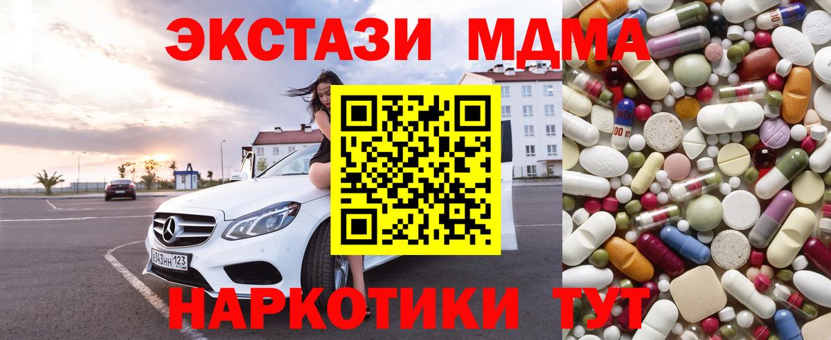 МДМА  Вход с VPN  Батайск  МДМА кристаллы  МДМА crystal 