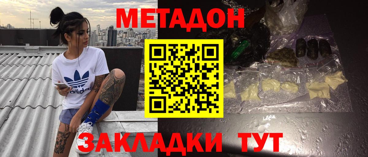 shop официальный сайт  Вход с VPN  Батайск  МЕТАДОН кристалл 