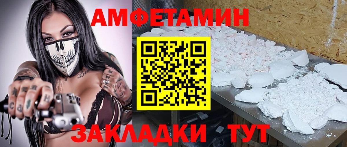 МЕТАМФЕТАМИН Декстрометамфетамин 99.9%  МЕТАМФЕТАМИН Декстрометамфетамин 99.9%  Батайск  Вход с VPN 