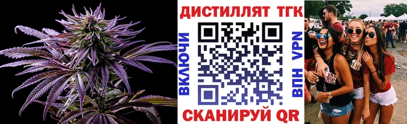 Дистиллят ТГК концентрат Батайск