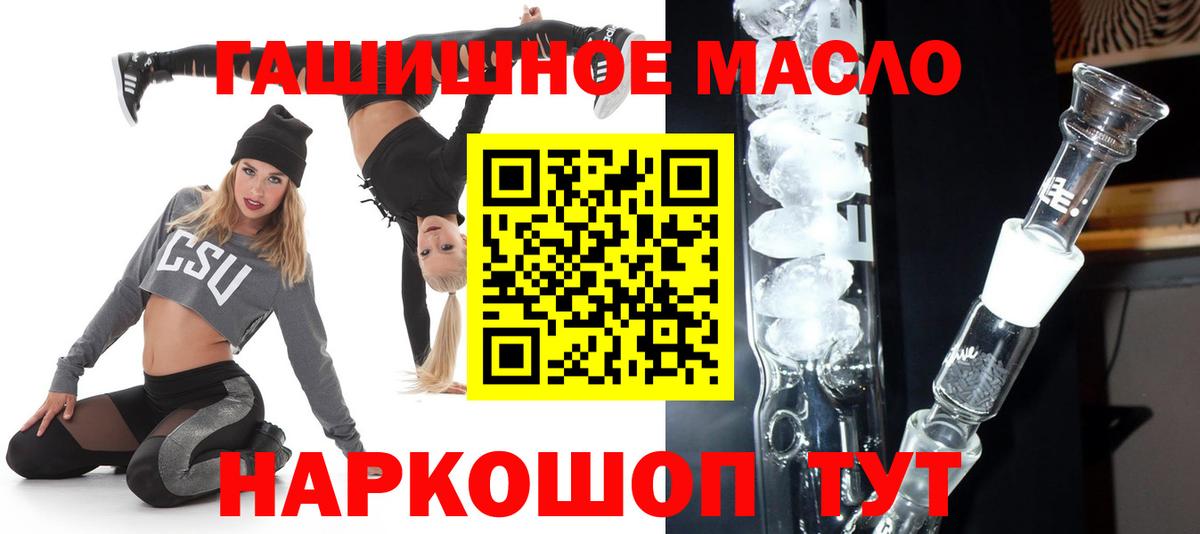 ТГК вейп Батайск